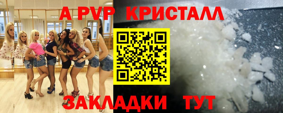 A PVP мука Сосновоборск