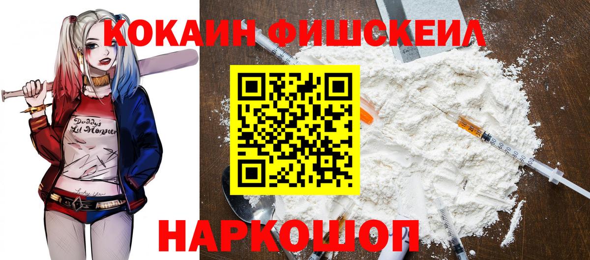 Cocaine  Вход с VPN  КОКАИН 97%  Сосновоборск  Cocaine Эквадор 