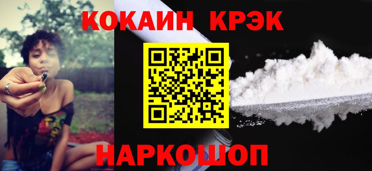 Cocaine Эквадор Сосновоборск