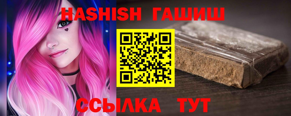ГАШ Cannabis Сосновоборск