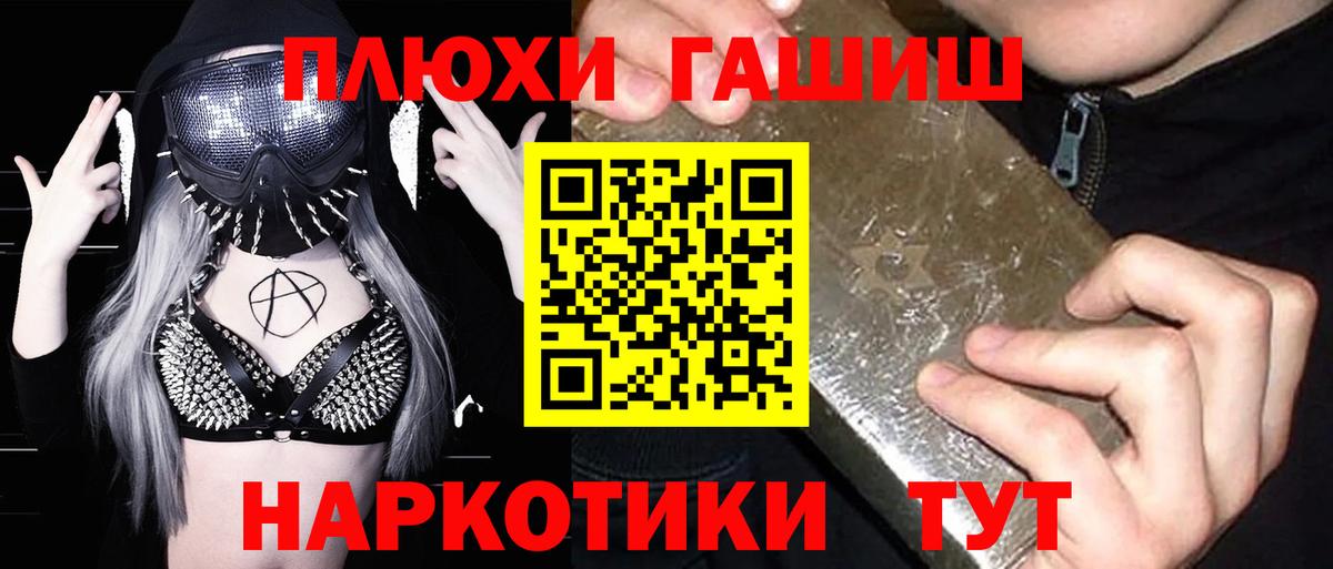 ГАШ индика сатива  ГАШ  ГАШИШ индика сатива  Сосновоборск  Вход с VPN 