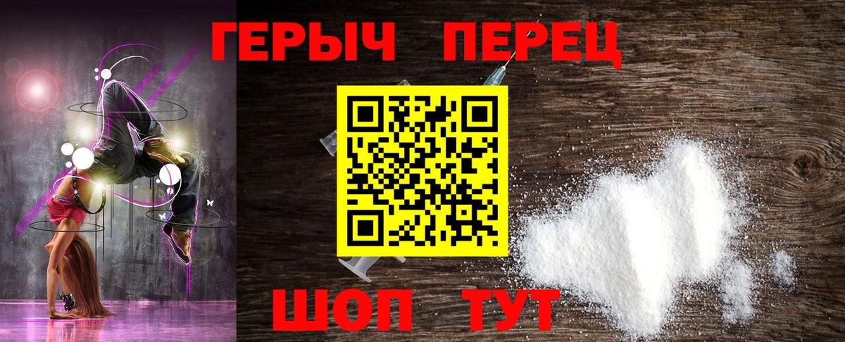 ГЕРОИН VHQ  Вход с VPN  Сосновоборск 