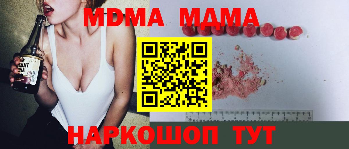 MDMA  MDMA Molly  Вход с VPN  Сосновоборск  MDMA кристаллы 