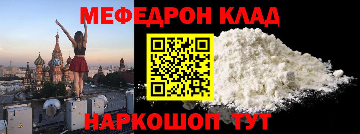 Меф мука Сосновоборск