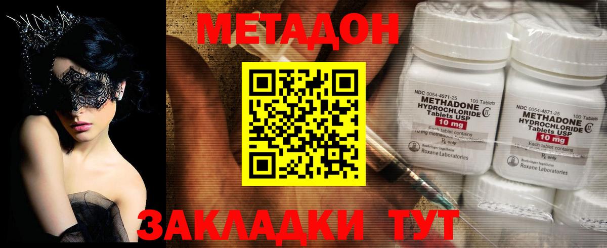 МЕТАДОН белоснежный  Вход с VPN    рабочий сайт  МЕТАДОН methadone  Сосновоборск 