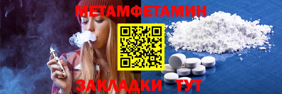Первитин  Вход с VPN  Сосновоборск  МЕТАМФЕТАМИН кристалл 