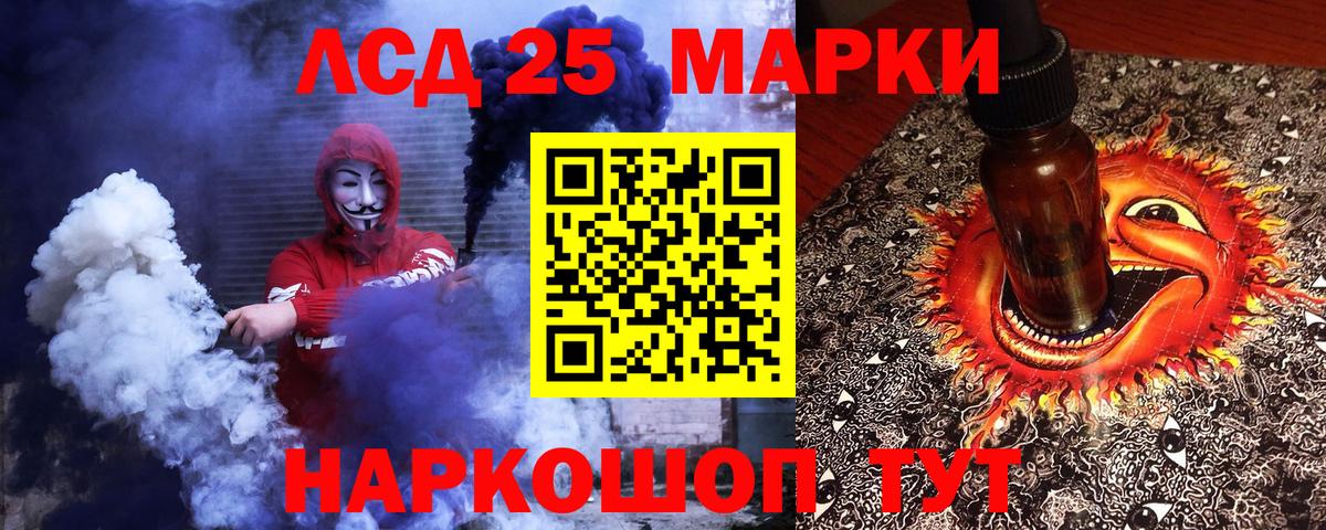 Марки N-bome 1,8мг Сосновоборск