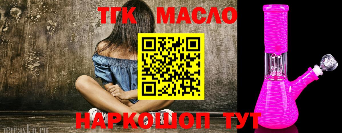 ТГК Wax Сосновоборск