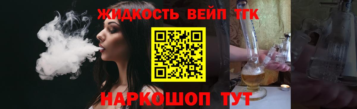 blacksprut ССЫЛКА  Вход с VPN  Сосновоборск  Дистиллят ТГК концентрат 